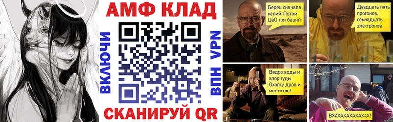 АМФ 97% Купить где Волжск