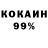 Кетамин VHQ Oleg Bragari