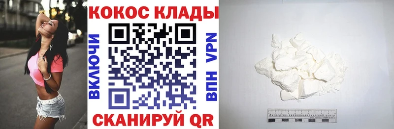 Купить  Волжск  Кокаин Columbia 
