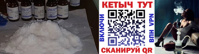 Купить где Волжск Кетамин VHQ