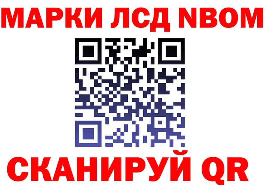 Марки N-bome 1,8мг ССЫЛКА нарко площадка mega Волжск