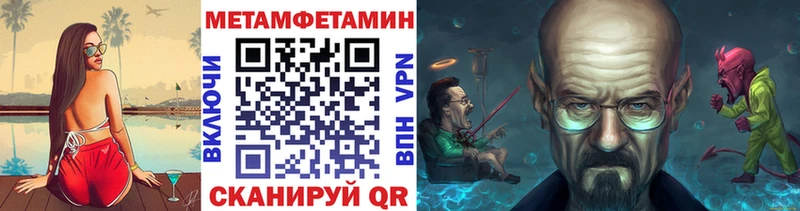 Купить где  Волжск  Первитин Methamphetamine 